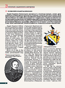 Антарктида. История изучения ледяного континента